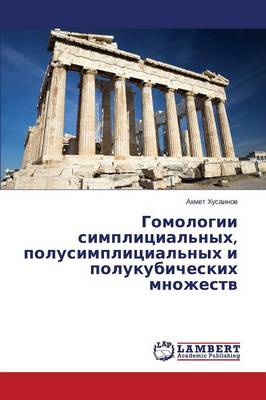 Gomologii Simplitsial'nykh, Polusimplitsial'nykh I Polukubicheskikh Mnozhestv (Paperback)