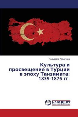 Kul'tura I Prosveshchenie V Turtsii V Epokhu Tanzimata: 1839-1876 Gg. (Paperback)