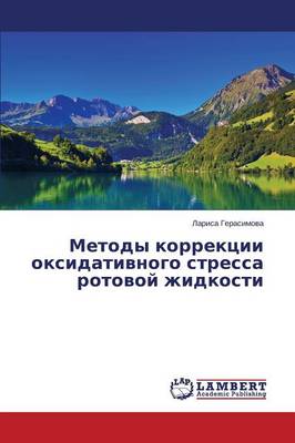 Metody Korrektsii Oksidativnogo Stressa Rotovoy Zhidkosti (Paperback)