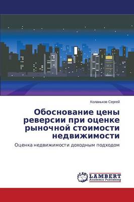 Obosnovanie Tseny Reversii Pri Otsenke Rynochnoy Stoimosti Nedvizhimosti (Paperback)