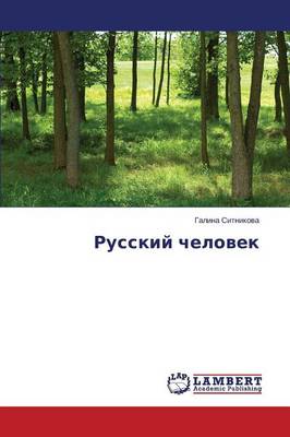 Russkiy Chelovek (Paperback)