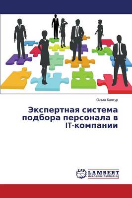 Ekspertnaya Sistema Podbora Personala V It-Kompanii (Paperback)