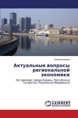 Aktual'nye Voprosy Regional'noy Ekonomiki (Paperback)