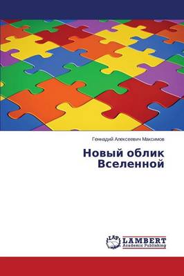 Novyy Oblik Vselennoy (Paperback)