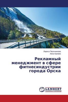 Reklamnyy Menedzhment V Sfere Fitnesindustrii Goroda Orska (Paperback)