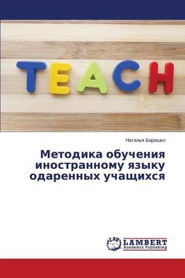 Metodika Obucheniya Inostrannomu Yazyku (Paperback)