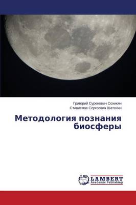 Metodologiya Poznaniya Biosfery (Paperback)