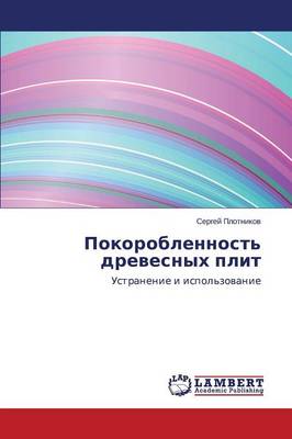 Pokoroblennost' Drevesnykh Plit (Paperback)