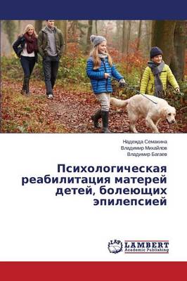 Psikhologicheskaya Reabilitatsiya Materey Detey, Boleyushchikh Epilepsiey (Paperback)