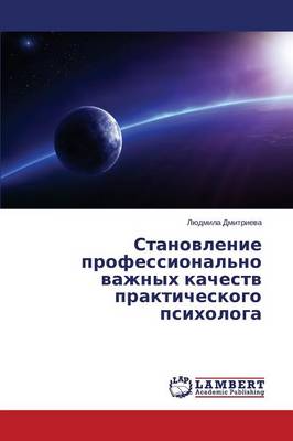 Stanovlenie Professional'no Vazhnykh Kachestv Prakticheskogo Psikhologa (Paperback)
