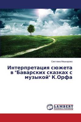 Interpretatsiya Syuzheta V "Bavarskikh Skazkakh S Muzykoy" K.Orfa (Paperback)