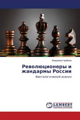 Revolyutsionery I Zhandarmy Rossii (Paperback)