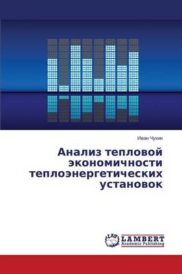 Analiz Teplovoy Ekonomichnosti Teploenergeticheskikh Ustanovok (Paperback)
