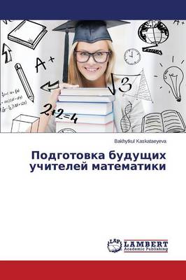 Podgotovka Budushchikh Uchiteley Matematiki (Paperback)