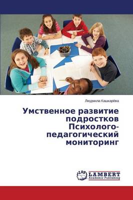 Umstvennoe Razvitie Podrostkov Psikhologo-Pedagogicheskiy Monitoring (Paperback)