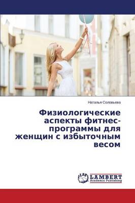 Fiziologicheskie Aspekty Fitnes-Programmy Dlya Zhenshchin S Izbytochnym Vesom (Paperback)