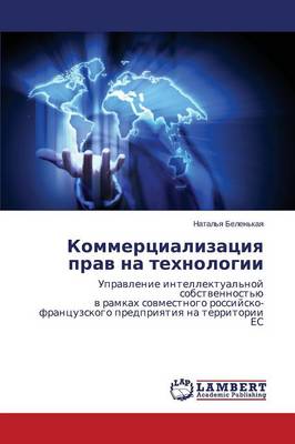 Kommertsializatsiya Prav Na Tekhnologii (Paperback)