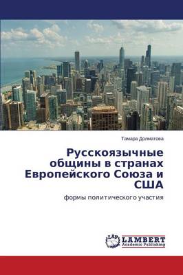 Russkoyazychnye Obshchiny V Stranakh Evropeyskogo Soyuza I Ssha (Paperback)