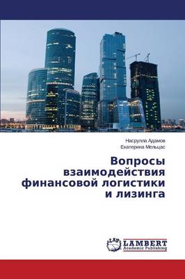 Voprosy Vzaimodeystviya Finansovoy Logistiki I Lizinga (Paperback)