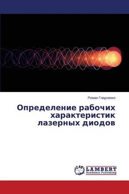Opredelenie Rabochikh Kharakteristik Lazernykh Diodov (Paperback)