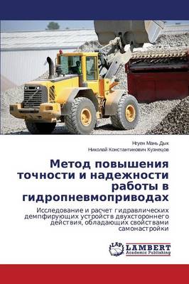 Metod Povysheniya Tochnosti I Nadezhnosti Raboty V Gidropnevmoprivodakh (Paperback)