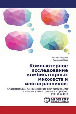 Komp'yuternoe Issledovanie Kombinatornykh Mnozhestv I Mnogogrannikov (Paperback)