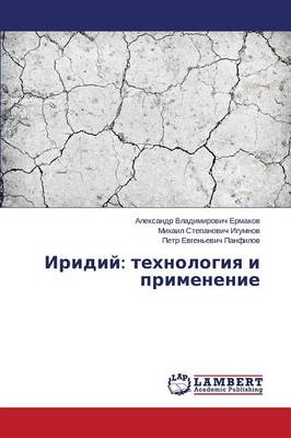 Iridiy: Tekhnologiya I Primenenie (Paperback)