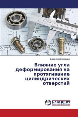 Vliyanie Ugla Deformirovaniya Na Protyagivanie Tsilindricheskikh Otverstiy (Paperback)