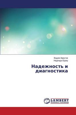 Nadezhnost' I Diagnostika (Paperback)