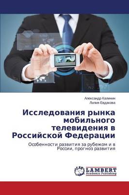 Issledovaniya Rynka Mobil'nogo Televideniya V Rossiyskoy Federatsii (Paperback)