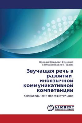 Zvuchashchaya Rech' V Razvitii Inoyazychnoy Kommunikativnoy Kompetentsii (Paperback)