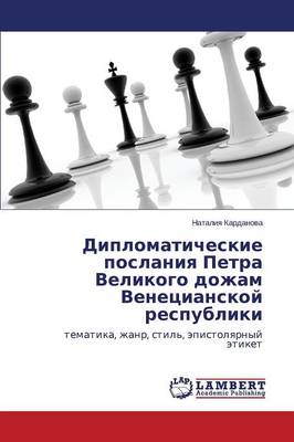Diplomaticheskie Poslaniya Petra Velikogo Dozham Venetsianskoy Respubliki (Paperback)