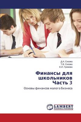 Finansy Dlya Shkol'nikov Chast' 3 (Paperback)