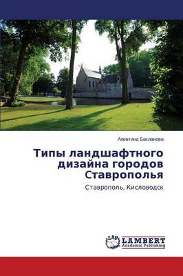 Tipy Landshaftnogo Dizayna Gorodov Ctavropol'ya (Paperback)