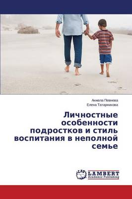 Lichnostnye Osobennosti Podrostkov I Stil' Vospitaniya V Nepolnoy Sem'e (Paperback)