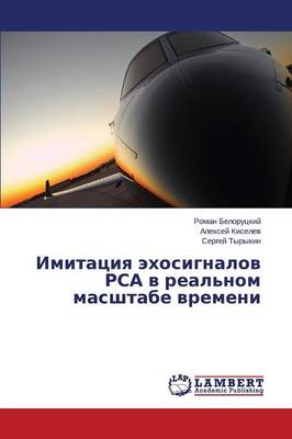 Imitatsiya Ekhosignalov Rsa V Real'nom Masshtabe Vremeni (Paperback)