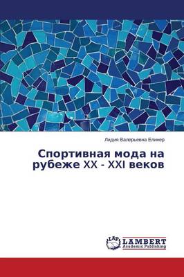 Sportivnaya Moda Na Rubezhe XX - XXI Vekov (Paperback)