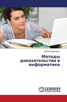 Metody Dokazatel'stva V Informatike (Paperback)