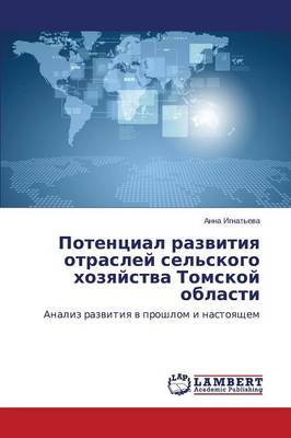 Potentsial Razvitiya Otrasley Sel'skogo Khozyaystva Tomskoy Oblasti (Paperback)
