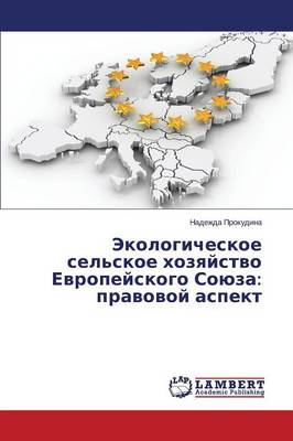 Ekologicheskoe Sel'skoe Khozyaystvo Evropeyskogo Soyuza: Pravovoy Aspekt (Paperback)