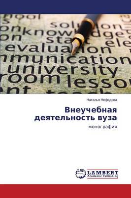 Vneuchebnaya Deyatel'nost' Vuza (Paperback)