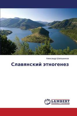 Slavyanskiy Etnogenez (Paperback)