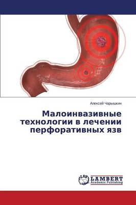 Maloinvazivnye Tekhnologii V Lechenii Perforativnykh Yazv (Paperback)