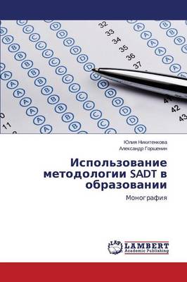 Ispol'zovanie Metodologii Sadt V Obrazovanii (Paperback)