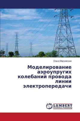 Modelirovanie Aerouprugikh Kolebaniy Provoda Linii Elektroperedachi (Paperback)