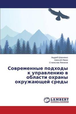 Sovremennye Podkhody K Upravleniyu V Oblasti Okhrany Okruzhayushchey Sredy (Paperback)