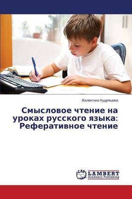 Smyslovoe Chtenie Na Urokakh Russkogo Yazyka: Referativnoe Chtenie (Paperback)