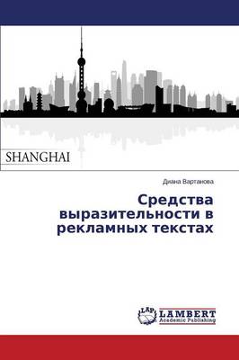 Sredstva Vyrazitel'nosti V Reklamnykh Tekstakh (Paperback)