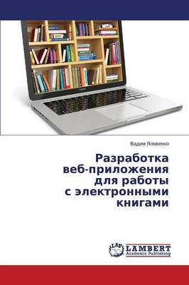 Razrabotka Veb-Prilozheniya Dlya Raboty S Elektronnymi Knigami (Paperback)