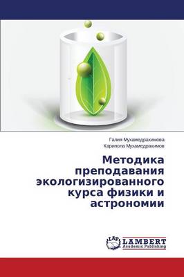 Metodika Prepodavaniya Ekologizirovannogo Kursa Fiziki I Astronomii (Paperback)